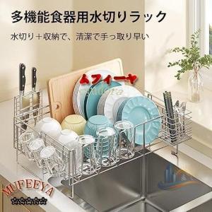 水切りラック 水切りカゴ ステンレス 省スペー...の詳細画像1