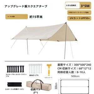 タープ 防水 キャンプ アウトドア 日除けシェ...の詳細画像2