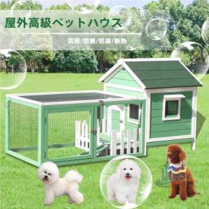 屋外 木製鶏小屋 大型鶏舎 家禽ケージ ウサギケージ バニーケージ おしゃれ アドバンスト 便利 実用的 使いやすい 省スペース 新生活 家庭用 プレゼント
