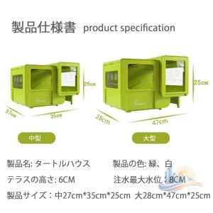 飼育ケース 亀 ケージ タートルタンクカメの水...の詳細画像5