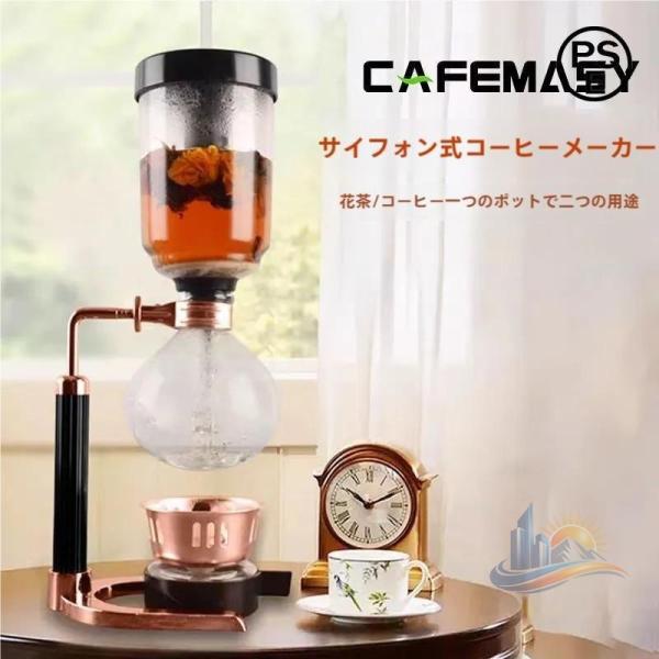 おしゃれ キッチン 業務用 キッチン家電 コーヒーメーカー レトロ ガラスタイプ アドバンスト サイ...