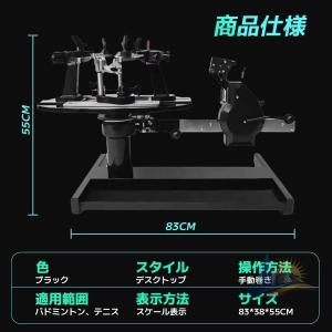 ガット張り機 専用バドミントンストリングマシン...の詳細画像2