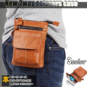 ベルトポーチ シザーケース シザーバッグ メンズ レディース