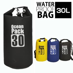 中身が濡れない 防水バッグ 30L 2way ショルダーバッグ