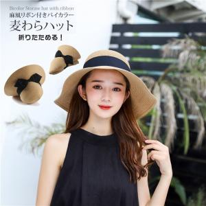 帽子 レディース 麦わら帽子 バイザーハット 帽子