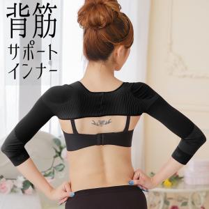 肩幅矯正サポーターの商品一覧 通販 Yahoo ショッピング