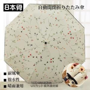 手書き風花柄日傘 雨傘 レディース  晴雨兼用 軽量