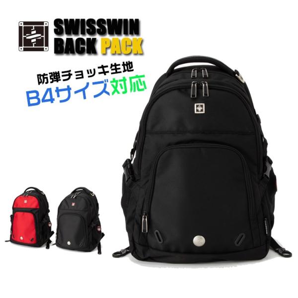 swisswin リュック メンズ レディース 大容量 防水 カジュアル 登山 通学 ノート PC収...