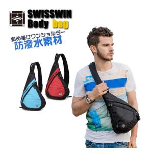 swisswin  ボディバッグ メンズ レディース 大学生 ワンショルダー バッグ かばん 肩掛け 斜め掛け ショルダーバック 斜めがけバッグ SW9966