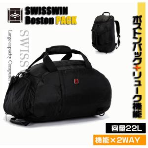 swisswin  ボストンバッグ リュック ショルダー  靴収納 大容量 3way トラベルバッグ スポーツバッグ ヨガ 撥水 登山 修学旅行 部活 合宿 通学 大きめ 男女兼用