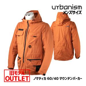 urbanism（アーバニズム） 処分特価 秋冬モデル UNJ143 WPパデット
