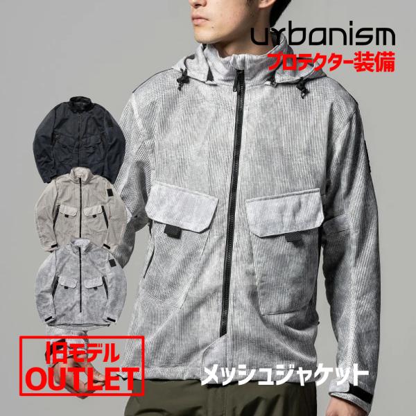 新品アウトレット アーバニズム UNJ-134 2Pメッシュジャケット 旧モデル バイク バイクウェ...