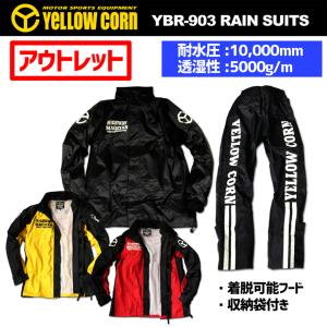 [アウトレット]イエローコーン YBR-903 透湿防水レインスーツ