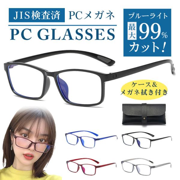 ブルーライトカットメガネ PCメガネ おしゃれ 度なし 軽い uvカット 軽量 スクエア メンズ J...