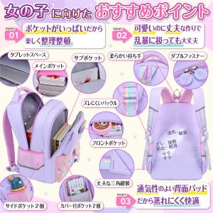リュック キッズ 女の子 小学生 【期間限定価...の詳細画像3