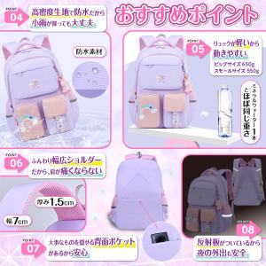 リュック キッズ 女の子 小学生 【期間限定価...の詳細画像4