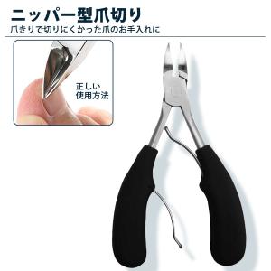 爪切り ニッパー セット 7個セット 巻き爪 ...の詳細画像4
