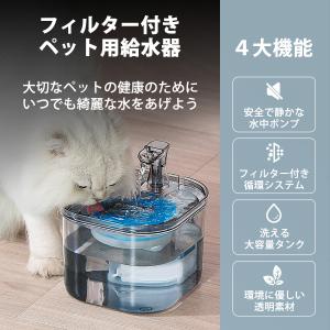 猫 水飲み器 給水器 ペット給水器 自動給水器...の詳細画像2
