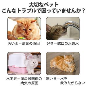 猫 水飲み器 給水器 ペット給水器 自動給水器...の詳細画像3