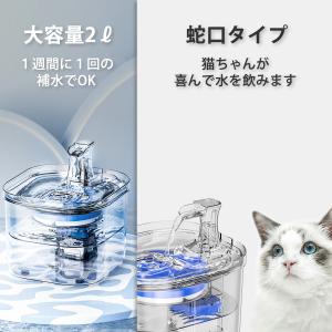 猫 水飲み器 給水器 ペット給水器 自動給水器...の詳細画像4