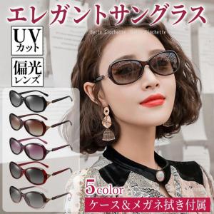 サングラス レディース 偏光 UVカット 横長 おしゃれ