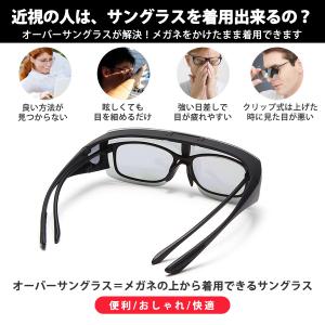 オーバーサングラス 偏光 偏光サングラス 調光...の詳細画像2