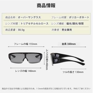 オーバーサングラス 偏光 偏光サングラス 調光...の詳細画像5