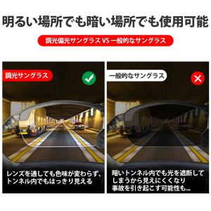 サングラス メンズ 偏光 調光 偏光サングラス...の詳細画像5
