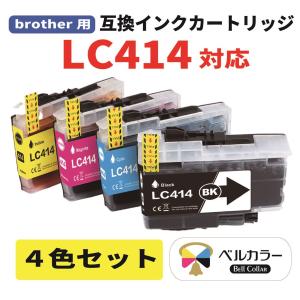 ３年保証ブラザー 互換カートリッジ LC414 DCP-J1203N  DCP-J1200N 4色セット 黒(顔料) カラー(染料)｜bellcollar