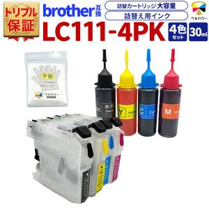 ③EPSON詰め替えインクセット売り 新品未使用品4本&中古品4本 バラ売り不可 ベルカラー トリプル保証 ブラザー brother 互換 LC211 大容量