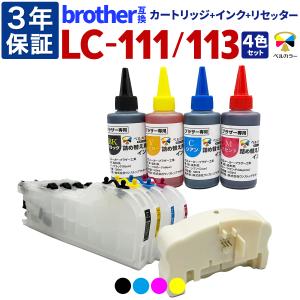 3年保証 ブラザー brother互換 大容量カートリッジ