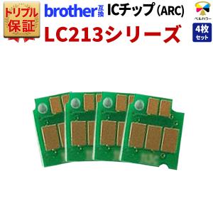 ベルカラー トリプル保証 ブラザー brother 互換 LC111対応 ICチップ