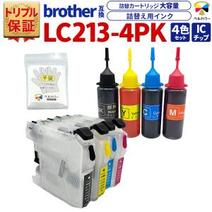ベルカラー トリプル保証 ブラザー brother 互換 LC211 大容量