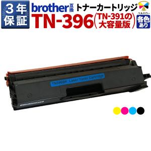ベルカラー 3年保証 互換トナーカートリッジ ブラザー BROTHER TN-293