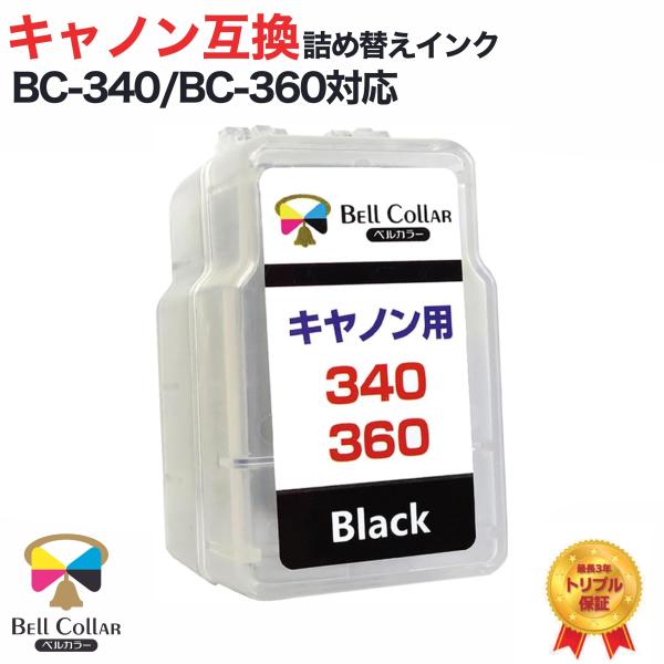 ベルカラー キャノン (CANON) BC-360 BC-340 XL 顔料 黒 詰め替えインク ス...