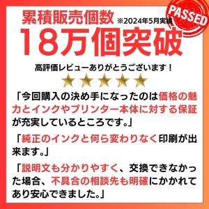 3年保証 大容量 キヤノン 互換 BC-365...の詳細画像1