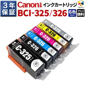 ベルカラー 3年保証 キヤノン CANON互換 PIXUS PRO-1 PGI-39 互換