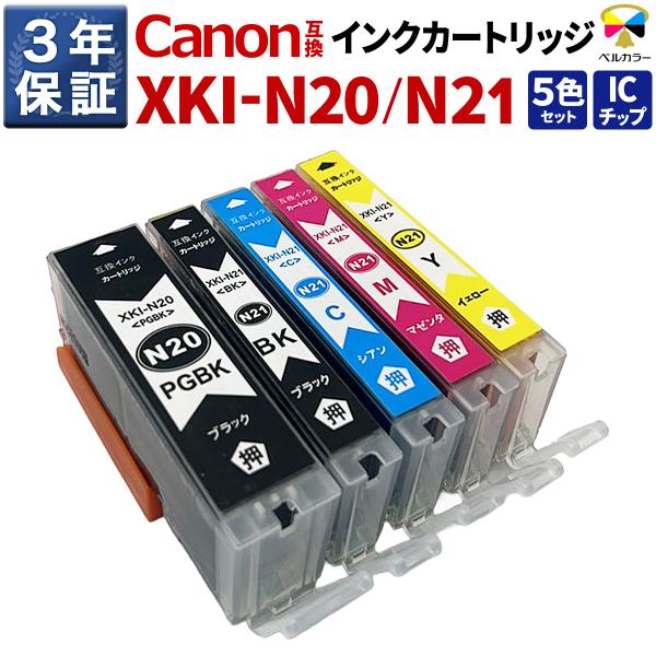 ベルカラー　キヤノン　 (CANON)　互換インク　カートリッジ　XKI-N20　PGBK 　XKI...