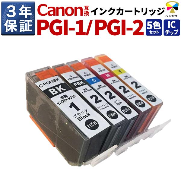 3年保証 キヤノン CANON互換 PIXUS MX7600 PIXUS iX7000 PGI-1B...
