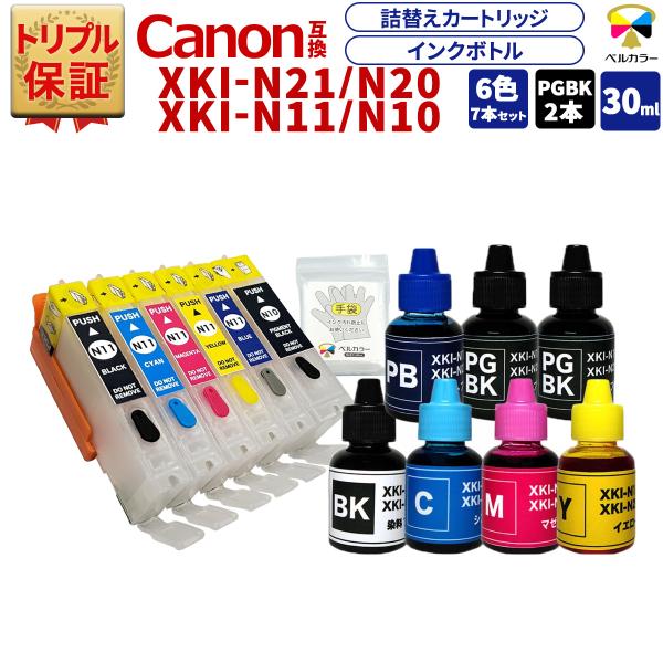 トリプル保証 キヤノン 互換 XKI-N11/N10シリーズ PIXUS XK80 XK70 XK6...