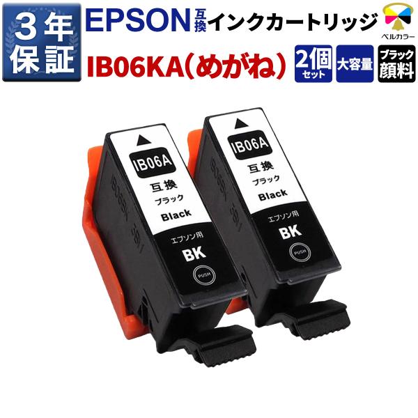 ベルカラー　エプソン　互換カートリッジ　IB06KA　PX-S5010　 PX-S5010R1　顔料...