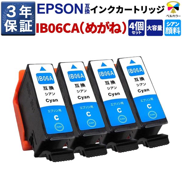 ベルカラー　エプソン　互換インク　カートリッジ　IB06CA　PX-S5010 　PX-S5010R...