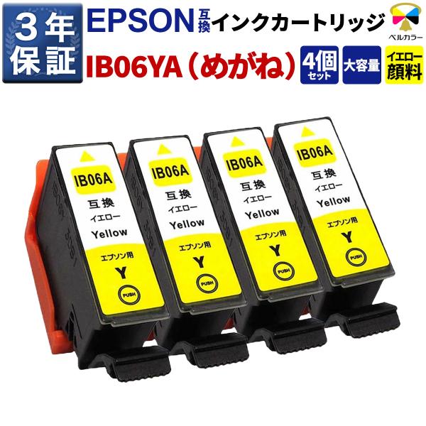 ベルカラー　エプソン　互換インク　カートリッジ　IB06YA　PX-S5010 　PX-S5010R...