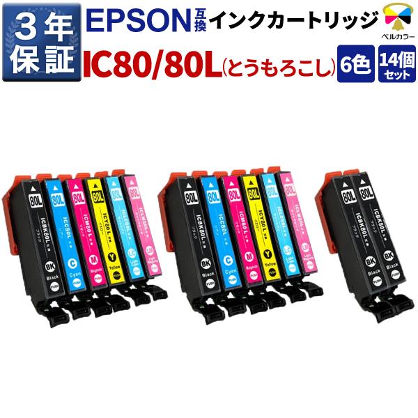 ベルカラー　エプソン　互換　カートリッジ　IC6CL80L　 ICBK80L　EP-982A3　6色...