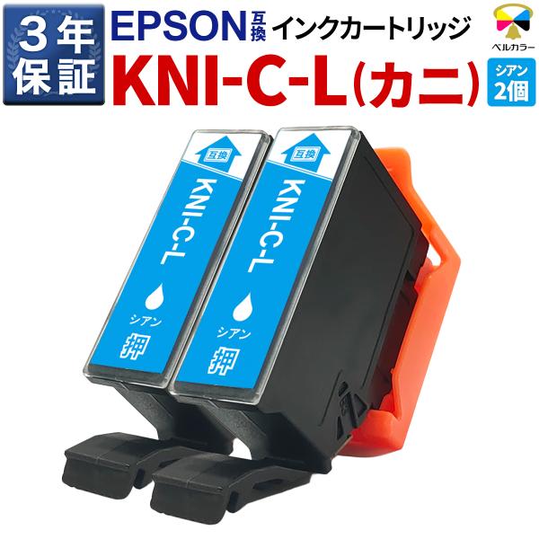 ３年保証 カニ KNI-C-L 大容量 互換インクカートリッジ エプソン 用 EP-887AB EP...