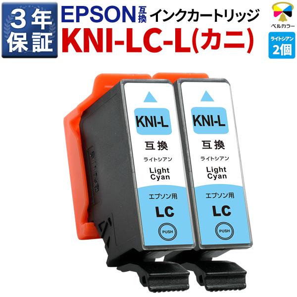 ３年保証 カニ KNI-LC-L 大容量 互換インクカートリッジ エプソン 用 EP-887AB E...