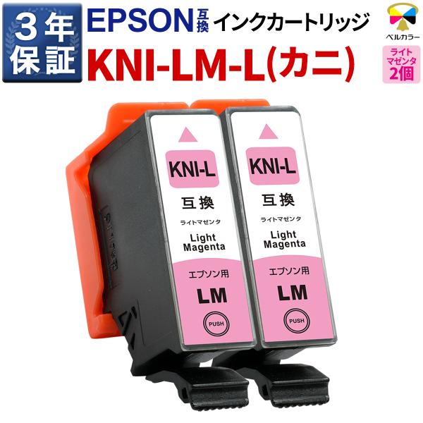 ３年保証 カニ KNI-LM-L 大容量 互換インクカートリッジ エプソン 用 EP-887AB E...