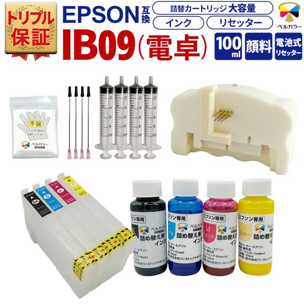 トリプル保証 エプソン 互換 詰め替えカートリッジ 電卓 IB09 PX-M730F PX-S730...