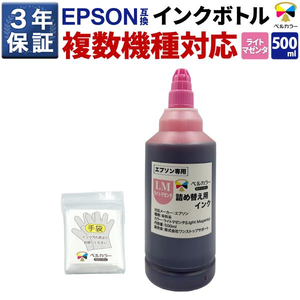 ３年保証 エプソン 互換 インクボトル ICLM50 SAT-LM KAM-LM-LEP-714A ...