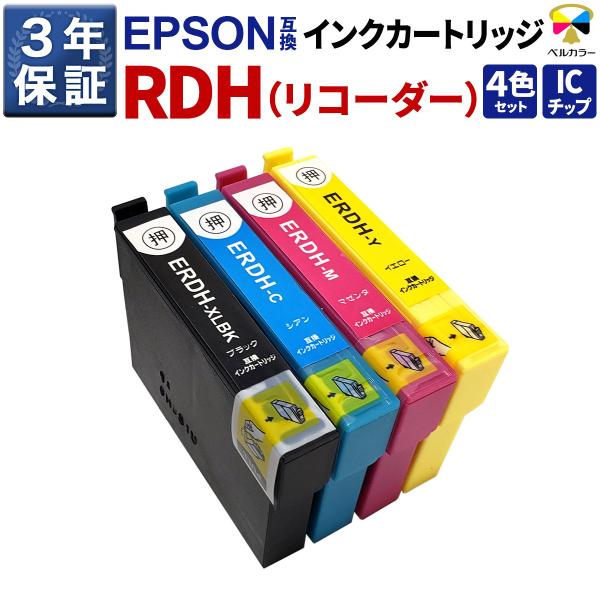 PX-048A 互換 エプソン RDH-4CL 互換インクカートリッジ PX-048A / PX-0...